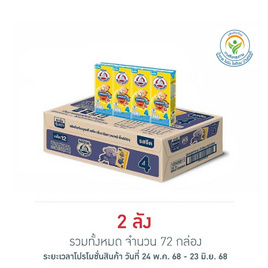 ตราหมี นมยูเอชที พรีไบโอพลัส สูตร4 180 มล. (ยกลัง 36 กล่อง) - ตราหมี, นมและนมผง
