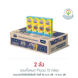 ตราหมี นมยูเอชที พรีไบโอพลัส สูตร4 180 มล. (ยกลัง 36 กล่อง) - ตราหมี, ตราหมี