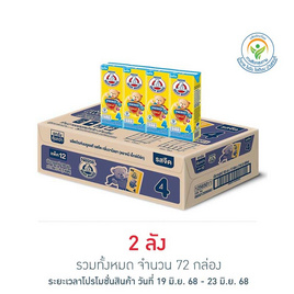 ตราหมี นมยูเอชที พรีไบโอพลัส สูตร4 180 มล. (ยกลัง 36 กล่อง) - ตราหมี, นมยูเอชที