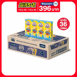 ตราหมี นมยูเอชที พรีไบโอพลัส สูตร4 180 มล. (ยกลัง 36 กล่อง) - ตราหมี, สินค้าขายดี