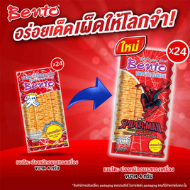 เบนโตะ ปลาหมึกอบ รสทรงเครื่อง 4 กรัม (แพ็ก 24 ชิ้น) - เบนโตะ, สินค้าขายดี