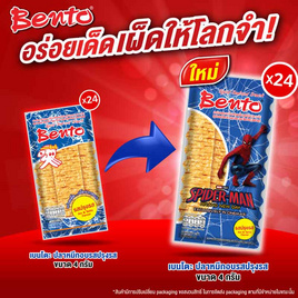 เบนโตะ ปลาหมึกอบ รสปรุงรส 4 กรัม (แพ็ก 24 ชิ้น) - เบนโตะ, ปลาเส้น&ปลาหมึก