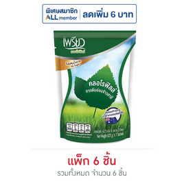 เพรียว คลอโรฟิลล์ 4.25 กรัม (7 ซอง/ถุง) แพ็ก 6 ถุง - เพรียว, ผงชงดื่มเพื่อสุขภาพ