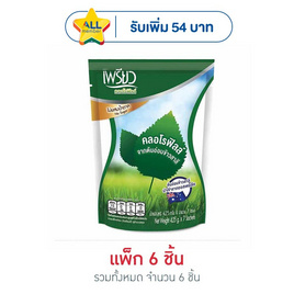 เพรียว คลอโรฟิลล์ 4.25 กรัม (7 ซอง/ถุง) แพ็ก 6 ถุง - เพรียว, ผงชงดื่มเพื่อสุขภาพ