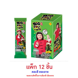 เถ้าแก่น้อย สาหร่ายย่างม้วนบิ๊กโรลทวิน รสคลาสสิค 4.2 กรัม (แพ็ก 12 ชิ้น) - เถ้าแก่น้อย, เถ้าแก่น้อย