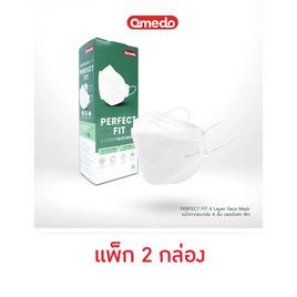 หน้ากากอนามัยทางการแพทย์ 4 ชั้น ทรง 3D ตรา โอเมโดะ (สีขาว)(1 กล่อง/15 ชิ้น) - Omedo, หน้ากากอนามัย