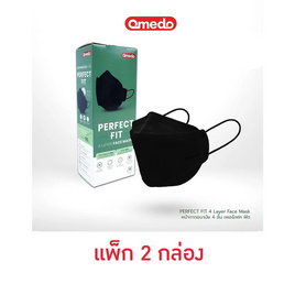 หน้ากากอนามัยทางการแพทย์ 4 ชั้น ทรง 3D ตรา โอเมโดะ (สีดำ)(1 กล่อง/15 ชิ้น) - Omedo, หน้ากากอนามัย