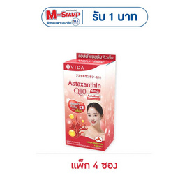 (วีด้า) แอสต้าแซนธิน คิวเท็น 4 แคปซูล (แพ็ก 4 ซอง) - Vida, VIDA ไอเทมขายดี! ลดสูงสุด 34 % สุดพิเศษ