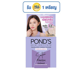 พอนด์ส ทรานส์ลูเซนท์ คอมแพค พาวเดอร์ พอร์เบลอริ่ง ซาติน ฟินิช 4.5 กรัม - POND'S, เครื่องสำอาง