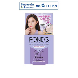 พอนด์ส ทรานส์ลูเซนท์ คอมแพค พาวเดอร์ พอร์เบลอริ่ง ซาติน ฟินิช 4.5 กรัม - POND'S, ของใช้ส่วนตัว และเครื่องสำอางกันน้ำ