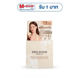 ศรีจันทร์ แป้งตลับ สกิน เอสเซ็นเชียล 4.5 กรัม - 110 VANILLA - Srichand