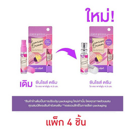 คิวท์เพรส ซันไรส์ ดรีม โอ เดอ พาร์ฟูม 4.5 มล. (แพ็ก 4 ชิ้น) - Cute Press, น้ำหอมผู้หญิง