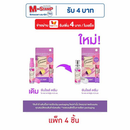 คิวท์เพรส ซันไรส์ ดรีม โอ เดอ พาร์ฟูม 4.5 มล. (แพ็ก 4 ชิ้น) - Cute Press, น้ำหอมผู้หญิง