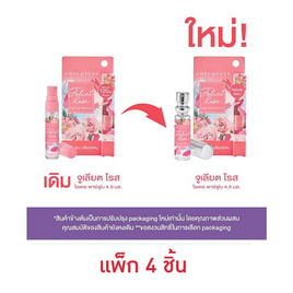 คิวท์เพรส จูเลียต โรส โอ เดอ พาร์ฟูม 4.5 มล. (แพ็ก 4 ชิ้น) - Cute Press, ดูแลผิวกาย และน้ำหอม