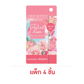 คิวท์เพรส จูเลียต โรส โอ เดอ พาร์ฟูม 4.5 มล. (แพ็ก 4 ชิ้น) - Cute Press, สินค้าใหม่