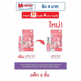 คิวท์เพรส จูเลียต โรส โอ เดอ พาร์ฟูม 4.5 มล. (แพ็ก 4 ชิ้น) - Cute Press, น้ำหอมผู้หญิง