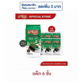 มาชิตะ สาหร่ายอบ รสออริจินัล 4 กรัม (แพ็ก 6 ชิ้น) - มาชิตะ