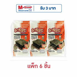 มาชิตะ สาหร่ายอบ รสต้มยำ 4 กรัม (แพ็ก 6 ชิ้น) - มาชิตะ, Privia Newyork