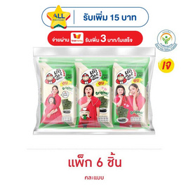 เถ้าแก่น้อย สาหร่ายอบ รสออริจินัล คละแบบ 4 กรัม (แพ็ก 6 ชิ้น) - เถ้าแก่น้อย, ขนมขบเคี้ยว และช็อคโกแลต