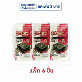 มาชิตะ สาหร่ายอบ รสสไปซี่ 4 กรัม (แพ็ก 6 ชิ้น) - มาชิตะ, สาหร่าย