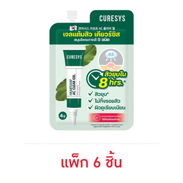 เคียวร์ซิส ฮาร์ทลีฟ แอค เคลียร์ เจล 4 กรัม (แพ็ก 6 ) - Curesys, เฉพาะลูกค้าใหม่ ALL Online เท่านั้น ซื้อสินค้าในช้อป eXta ครบ 350 บาท รับส่วนลดเพิ่ม