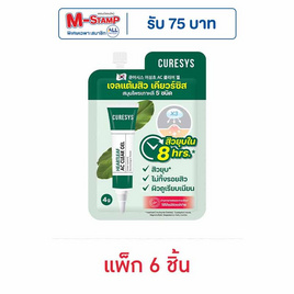 เคียวร์ซิส ฮาร์ทลีฟ แอค เคลียร์ เจล 4 กรัม (แพ็ก 6 ชิ้น) - Curesys, ความงาม