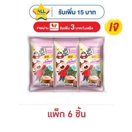 เถ้าแก่น้อย สาหร่ายอบปรุงรส รสเกลือชมพู 4 กรัม (แพ็ก 6 ชิ้น) - เถ้าแก่น้อย