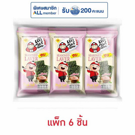 เถ้าแก่น้อย สาหร่ายอบปรุงรส รสเกลือชมพู 4 กรัม (แพ็ก 6 ชิ้น) - เถ้าแก่น้อย, ซูเปอร์มาร์เก็ต