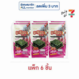 มาชิตะ สาหร่ายอบ รสหมึกผัดซอสเผ็ด 4 กรัม (แพ็ก 6 ชิ้น) - มาชิตะ