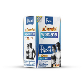แม็คพลัส แอคทิฟ พุงทะลาย 4 แคปซูล (แพ็ก 6 ซอง) - Posh, สินค้าเพื่อสุขภาพ