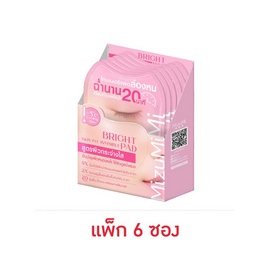 มิซึมิ ไบรท์ สกิน ฟิต อินวิซิเบิล แพด 4 แผ่น (แพ็ก 6 ซอง) - Mizumi, ดูแลผิวหน้า