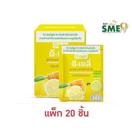ดีเดลี่ ลูกอมผสมวิตามินซีกลิ่นฮันนี่เลมอน 4.8 กรัม (แพ็ก 20 ชิ้น) - ดีเดลี่, ลูกอม