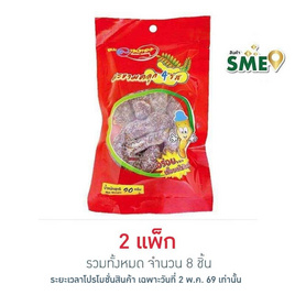 ลานทอง มะขามคลุก 4 รส 90 กรัม (แพ็ก 4 ชิ้น) - ลานทอง, มะขาม บ๊วย ผลไม้แปรรูป