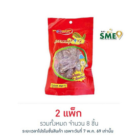 ลานทอง มะขามคลุก 4 รส 90 กรัม (แพ็ก 4 ชิ้น) - ลานทอง, ผลไม้อบแห้ง