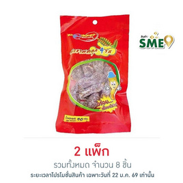 ลานทอง มะขามคลุก 4 รส 90 กรัม (แพ็ก 4 ชิ้น) - ลานทอง, ซุปเปอร์มาเก็ตสินค้าลดราคา-3