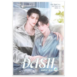 หนังสือ แดช เล่ม 4 (DASH) - อมรินทร์, วรรณกรรม