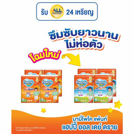 มามี่โพโคแพ้นท์แฮปปี้ออลเดย์ดราย (4 แพ็ก) (มีไซส์ L-XXL) - MamyPoko, ผ้าอ้อมแบบสวม
