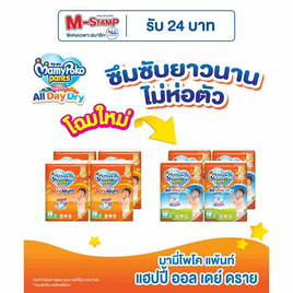 มามี่โพโคแพ้นท์แฮปปี้ออลเดย์ดราย (4 แพ็ก) (มีไซส์ L-XXL) - MamyPoko, ผ้าอ้อมแบบสวม