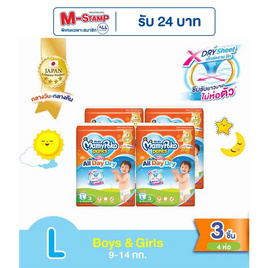 มามี่โพโคแพ้นท์แฮปปี้ออลเดย์ดราย (4 แพ็ก) (มีไซส์ L-XXL) - MamyPoko, โปรโมชั่นพิเศษ