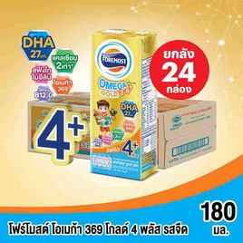 โฟร์โมสต์ โอเมก้าโกลด์ 4 พลัส นม UHT รสจืด 180มล. (ยกลัง 24 กล่อง) - Foremost, แม่และเด็ก