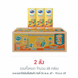 โฟร์โมสต์ โอเมก้า สมาร์ท โกลด์ 4 พลัส นม UHT รสจืด 180 มล (ยกลัง24กล่อง) - Foremost, โฟร์โมสต์ โอเมก้า สมาร์ทโกลด์ 1+ 4+ รสจืด 180 มล. (ยกลัง 24 กล่อง) 2ลัง ราคาพิเศษ