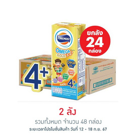 โฟร์โมสต์ โอเมก้าโกลด์ 4 พลัส นม UHT รสจืด 180มล. (ยกลัง 24 กล่อง) - Foremost, นมยูเอชที