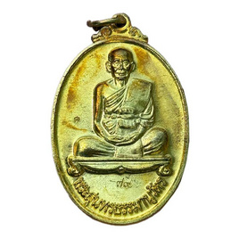 เหรียญพูลพร หลวงพ่อเอียด วัดไผ่ล้อม เนื้อทองเหลือง ปี50 - วัดไผ่ล้อม อ.บางบาล จ.อยุธยา, วัดไผ่ล้อม อ.บางบาล จ.อยุธยา