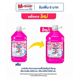 มาจิคลีน ทำความสะอาดพื้น ลิลลี่บูเก้ สีชมพู 5000 มล. - Magiclean, ผลิตภัณฑ์ทำความสะอาดภายในบ้าน