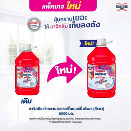 มาจิคลีน ทำความสะอาดพื้น เบอร์รีอโรมา สีแดง 5000 มล. - Magiclean