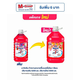 มาจิคลีน ทำความสะอาดพื้น เบอร์รีอโรมา สีแดง 5000 มล. - Magiclean, ผลิตภัณฑ์ทำความสะอาดภายในบ้าน