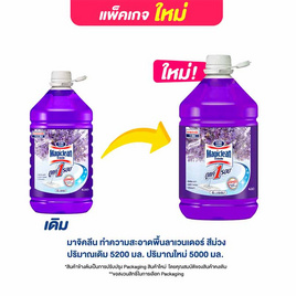 มาจิคลีน ทำความสะอาดพื้น ลาเวนเดอร์ สีม่วง 5000 มล. - Magiclean, ผลิตภัณฑ์ทำความสะอาดภายในบ้าน