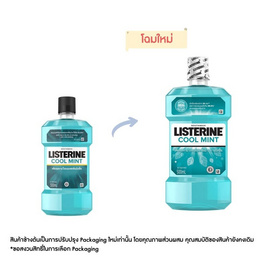 ลิสเตอรีน น้ำยาบ้วนปาก ลิสเตอรีนคูลมินท์ 500 มล. - Listerine, ผลิตภัณฑ์ดูแลช่องปากและฟัน