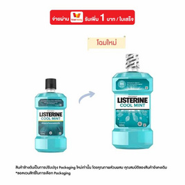 ลิสเตอรีน น้ำยาบ้วนปาก ลิสเตอรีนคูลมินท์ 500 มล. - Listerine, M-Stamp แจก ยก ค่าย
