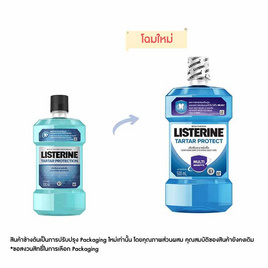 ลิสเตอรีน น้ำยาบ้วนปาก ควบคุมหินปูน 500 มล. - Listerine, น้ำยาบ้วนปาก